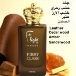 الدرجة الأولى - Image 2