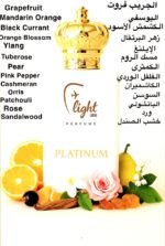 عطر بلاتينيوم - Image 2
