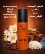 ⁦عطر الجسم والملابس                                 (Gate 22)⁩ - الصورة ⁦2⁩